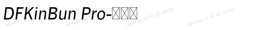 DFKinBun Pro字体转换